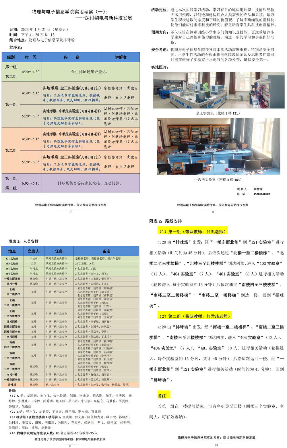 94d9a2c6410548df975d5ece3ab9e69a.png